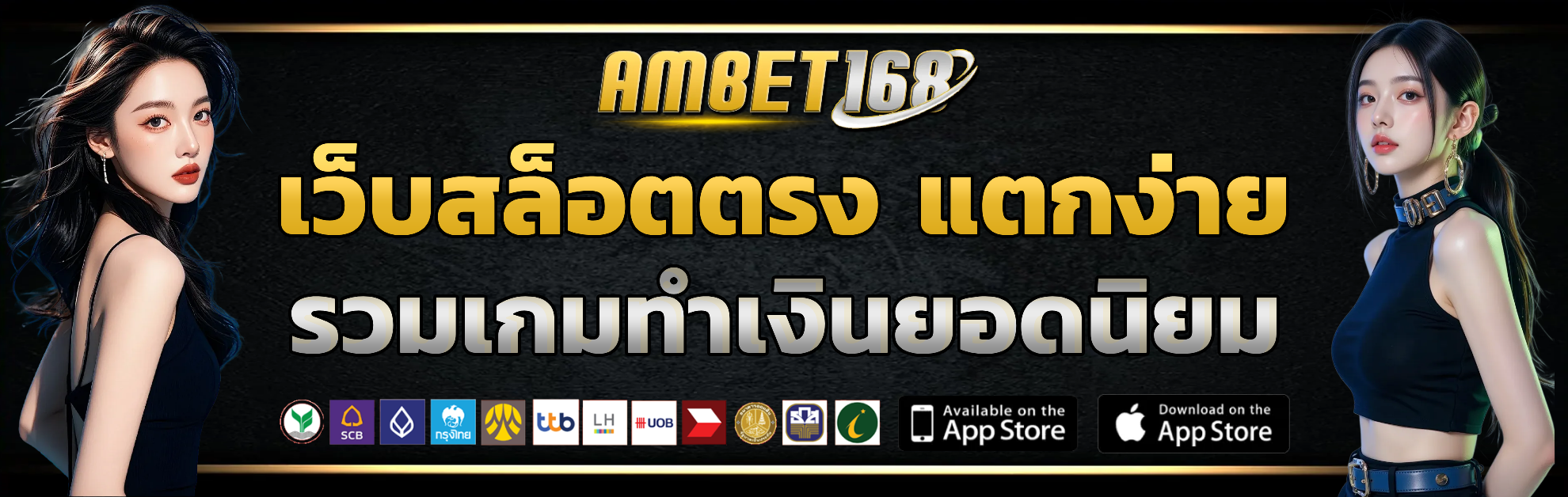 ambet168