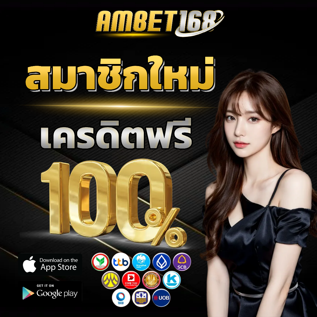 amb168t