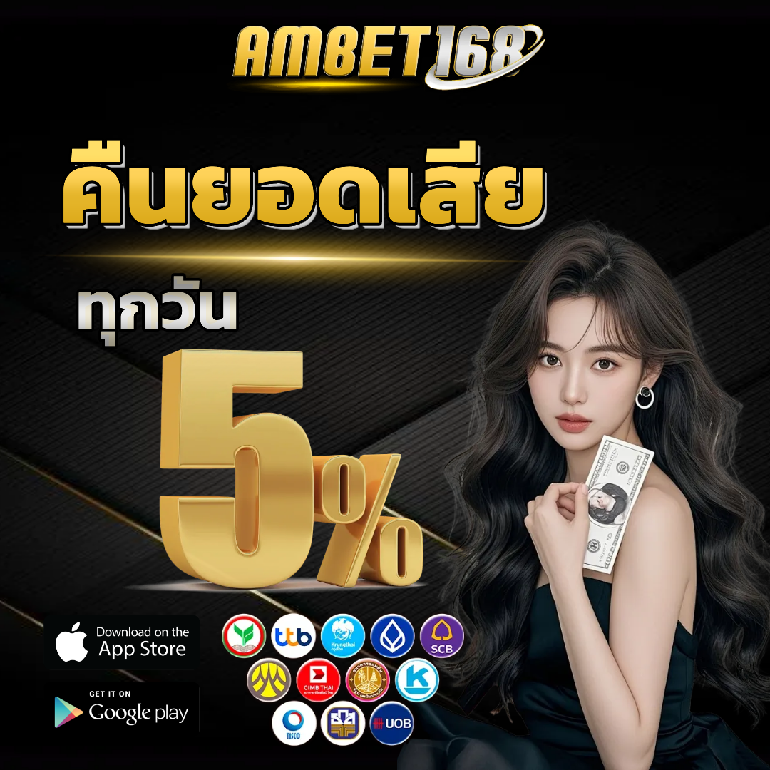 ambet 168 win